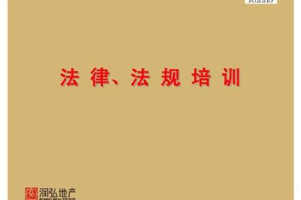 公司起名需遵循的法律法规与实务指南