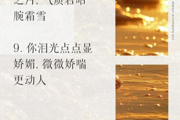 时尚与典雅：白富美名字背后的独特寓意