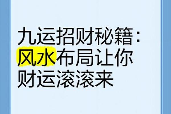 地支正财运大揭秘：让你财运滚滚来