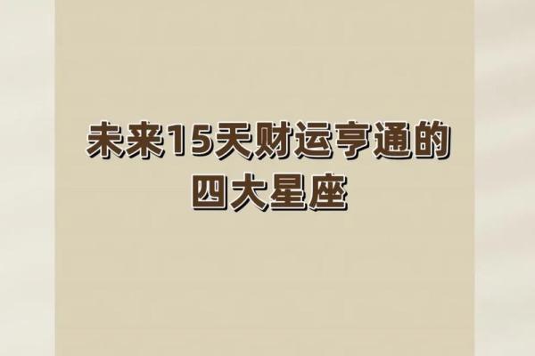 日角隆起，财运亨通的面相解析