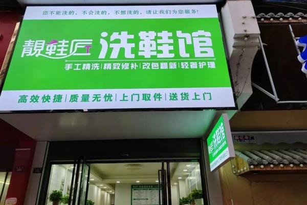 开鞋店取名字的创意与灵感参考