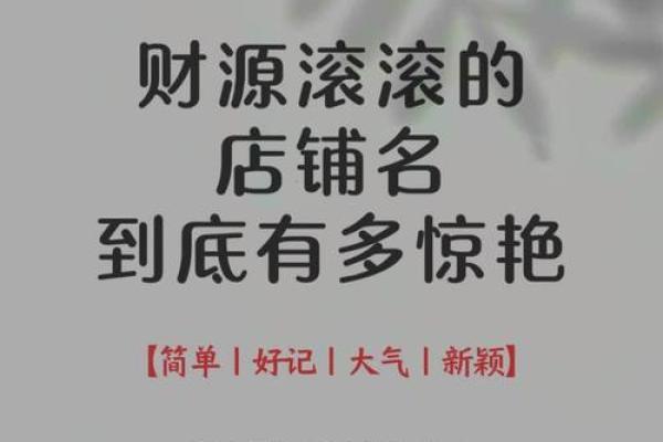 如何通过公司名称中的“源”字展现品牌的核心价值