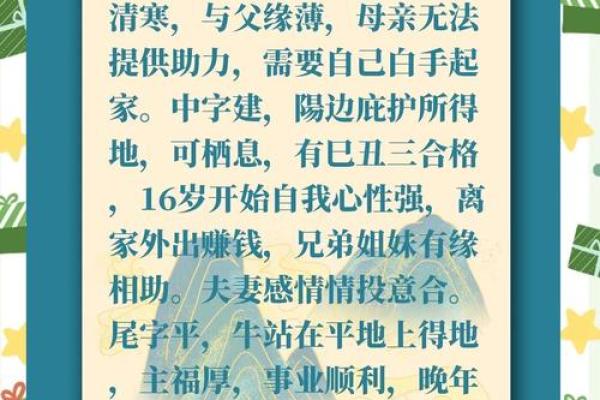 名字的力量：从知字看姓名对个人成长的影响