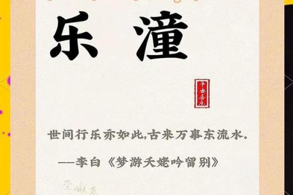 名字的力量：从知字看姓名对个人成长的影响