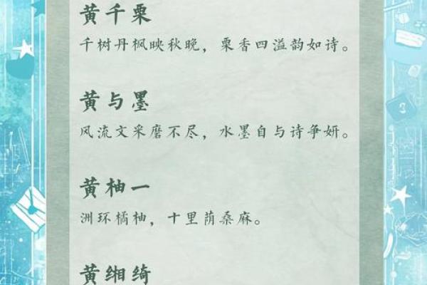 黄姓男孩起名灵感：创意名字大盘点