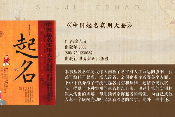 起名艺术：如何用颜字打造独特名孿