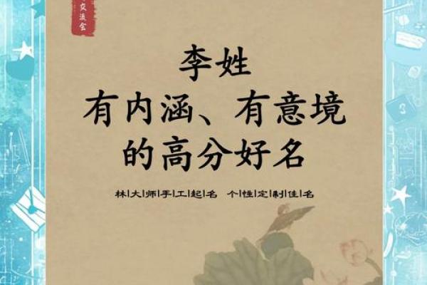 名字中的银色魅力：揭秘李银的独特寓意