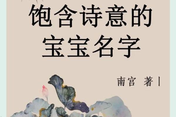 宝宝名字：寓意美好，传承家族智慧