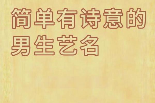 这些文艺男孩名字，散发着独特的艺术气息