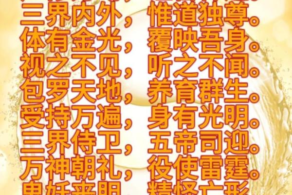 金光命理宝典