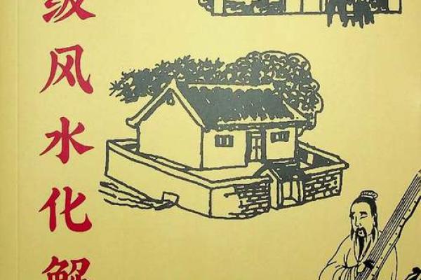金光命理宝典