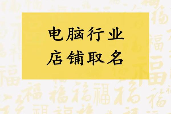 专业起名公司让您的名字更具市场竞争力