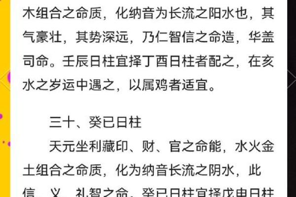 从名字解析婚姻运势的奥秘