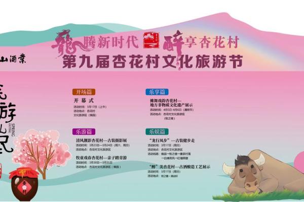 长城脚下赏花潮，五一佳节民俗风