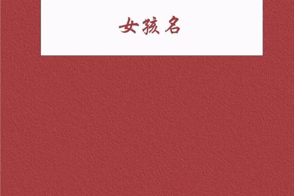 六月芳华：探寻六月出生女孩的美丽名字奥秘