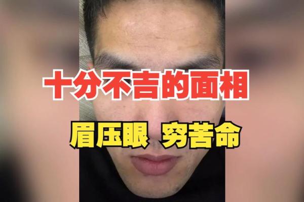 眉头有疤面相揭秘：命运多舛还是天赋异禀？