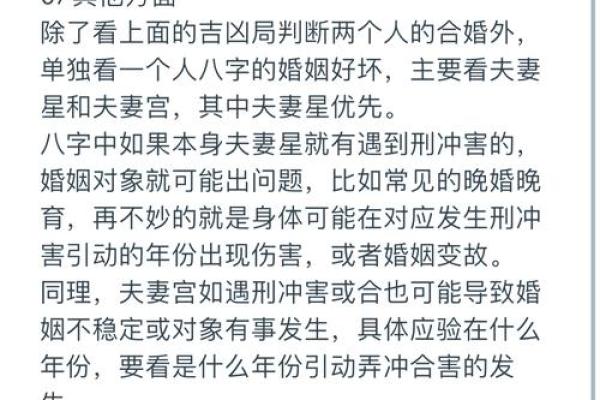 结婚前如何计算生辰八字合婚