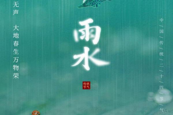 丁小雨：雨润万物，小雨润心，姓名中的吉祥寓意与运势