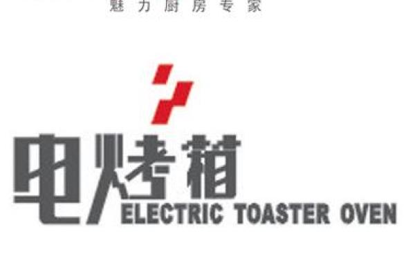 美丽电器公司名称推荐 让品牌更具吸引力