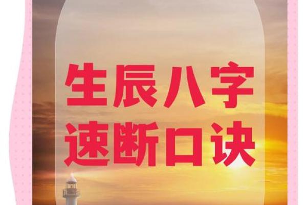独家揭秘：生辰八字测官星，掌握你的运势巅峰