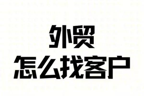 如何选择一个能吸引客户的贸易公司名称