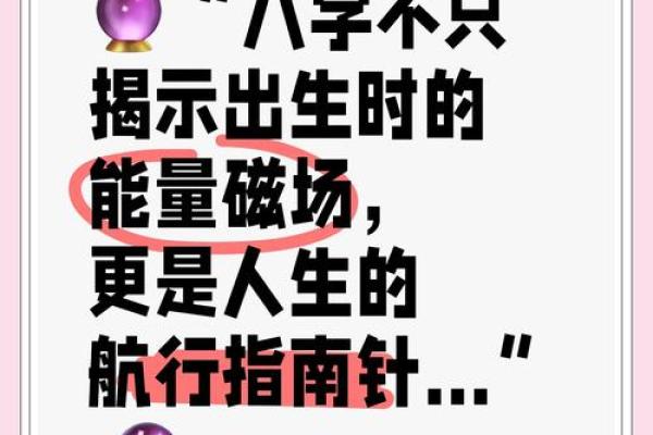 探索生辰八字：贴吧中的命理智慧