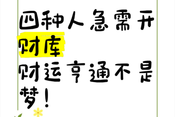 地支财运秘法：轻松掌握，财运亨通不是梦