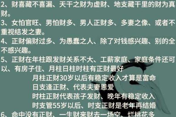 生辰八字重量表：命运的秘密钥匙