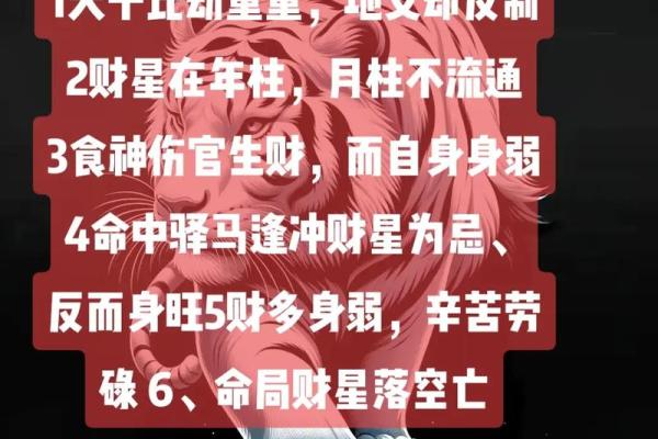地支食神坐镇，财运亨通的秘密武器