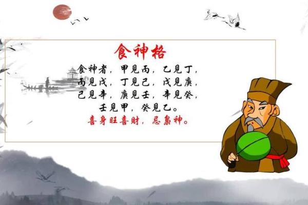 地支食神坐镇，财运亨通的秘密武器