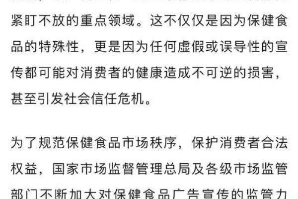 保健品行业公司命名技巧与创意建议