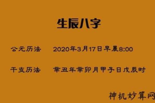 从生辰八字看你的命运几斤几两