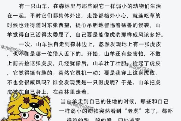 羊的名字背后隐藏的故事