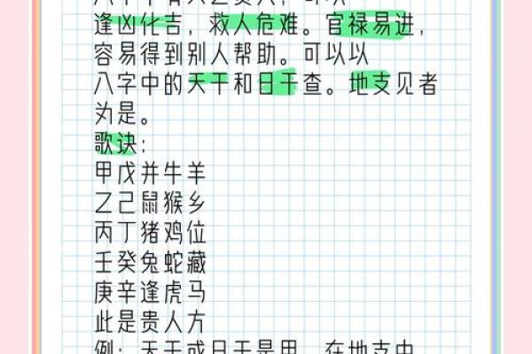 揭秘女孩命理：如何找到你的命中贵人？