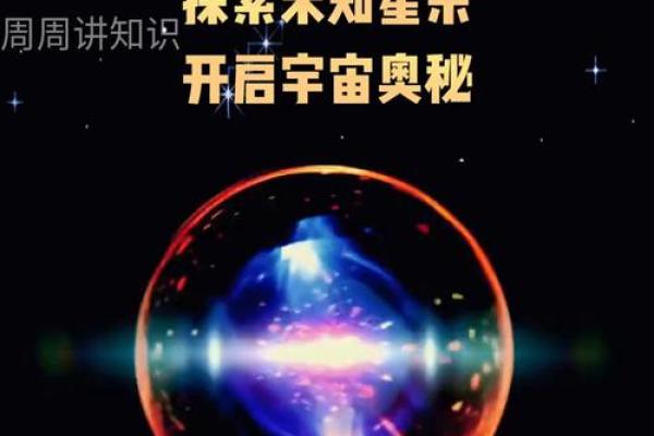 跨越十二地支，探寻隐藏的宇宙奥秘