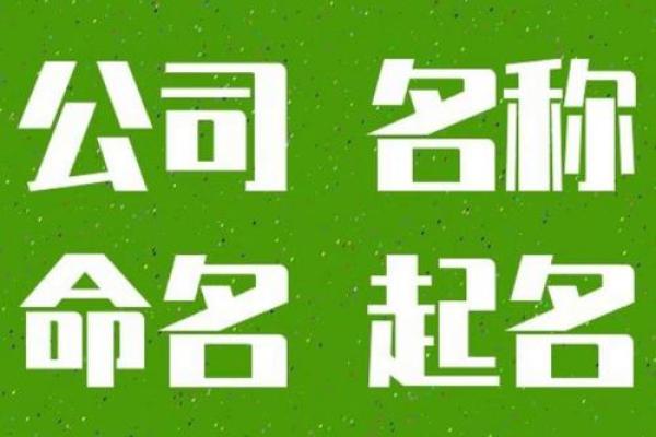 陕西知名起名公司，打造完美名字的首选