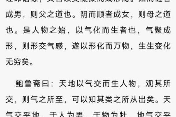 命理揭秘：易经教你如何洞悉人生轨迹