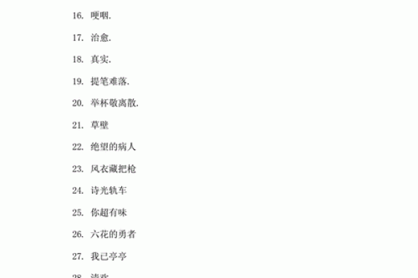 用生辰八字为你定制个性网名