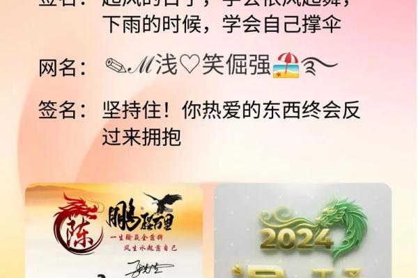 用生辰八字为你定制个性网名