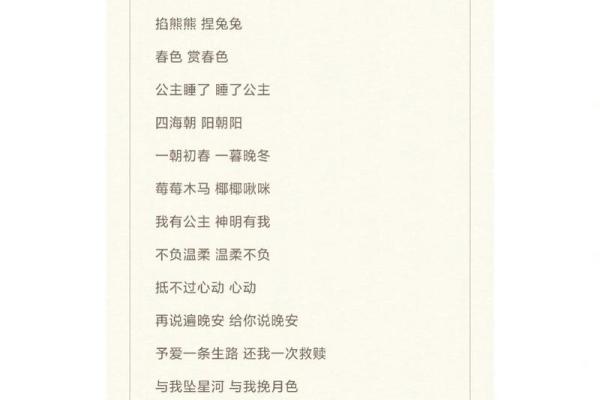王者荣耀名字大全：打造个性ID，展现独特魅势