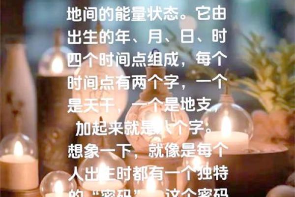 解锁命运密码：揭秘命理运势的神秘面纱
