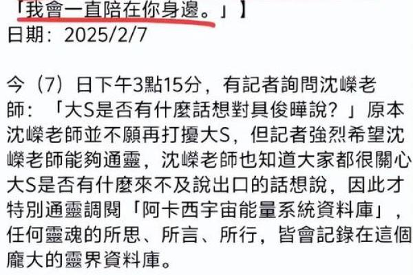 揭秘命理师惊悚命运：生死未卜！