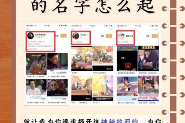 从创意到实践：为新公司起个完美名字的方法