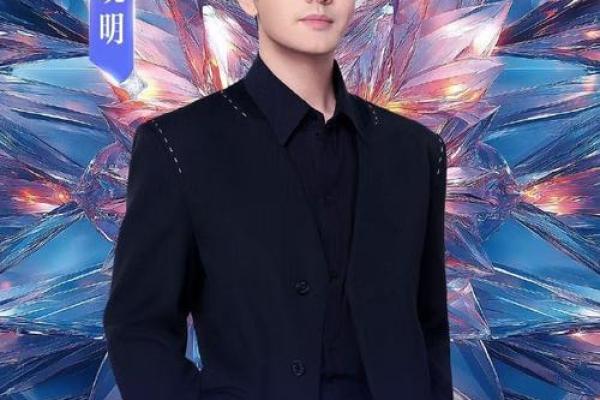 黄晓明明：闪耀人生，姓名运势双丰收的璀璨之星
