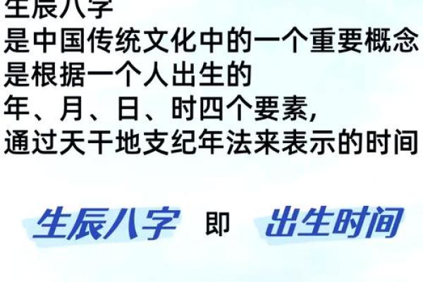 生辰八字中的阳气解析
