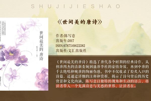 谢顺：名字中的诗意与哲理