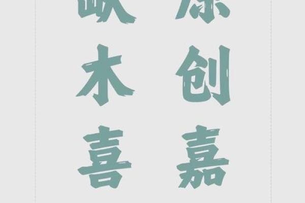 文韵悠长·雅致宝宝名