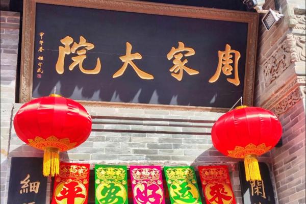 周家宝贝：鸡年吉祥名