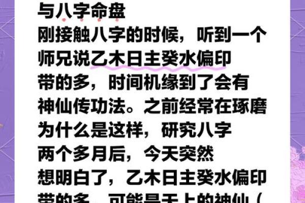 辰时生人命运揭秘：八字奥秘解锁你的未来