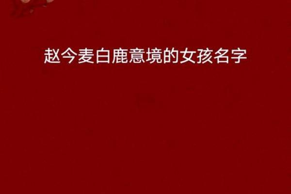诗意盎然的宝宝名字推荐